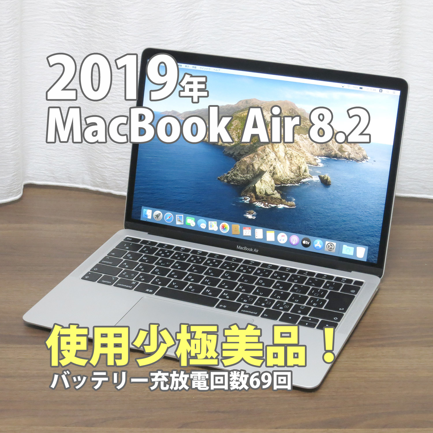 32200円 【25％OFF】 値下げ MAC BOOK AIR 2019 美品
