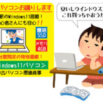 win11非対応のPCにwin11をインストールして販売している商品にご注意ください