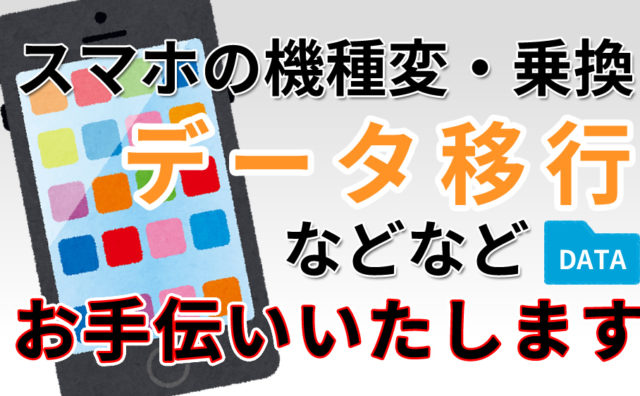 ぱそラボは横浜市金沢区の中古pcを専門に販売しているパソコンショップです 3つの安心 ぱそラボ 横浜市金沢区の中古パソコンused ノートパソコンpcショップパソラボ